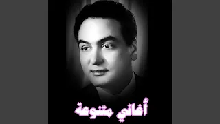 حبيبي و عينيه 