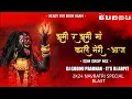 Download Lagu Jhumi Jhumi Maa Kali  || EDM Drop  || Dj Guddu Pradhan_Dj Arpit
