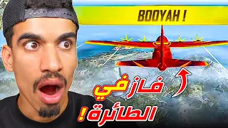 هذا اسرع قيم رانكد في فري فاير 