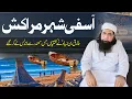 Download Lagu The sea from which Tariq bin Ziyad took his ships to Andalusia | Asfi City, Morocco