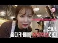 Download Lagu [Hyuna X19] Hyuna is an undercover part-timer_X3