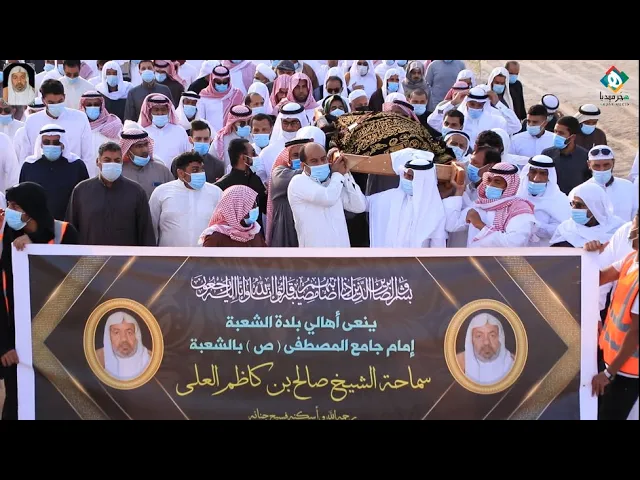⁣◾ كلمة التأبين والتشييع للمرحوم الخطيب الحسيني  سماحة الشيخ صالح بن كاظم العلي(رحمه الله) ١٤٤٢/٥/٥هـ