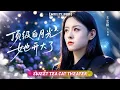 Multi SUB
