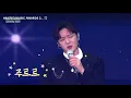 Lagu 260215 33주년 한터뮤직어워즈 2025 주르르 _ 이창섭
