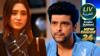 موسم الامطار موسم الحب الموسم 24 حلقات كامله Arabic Dubbed 