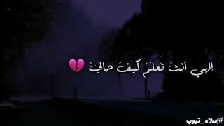 إلهي أنت تعلم كيف حالي فهل يا سيدي فرج قريب  حالة واتس اب دينية رؤؤعة رؤؤعة دندنها