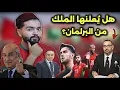 Download Lagu رسميا المغرب يتجاوز فخ البحرين و الجزائر تحل عقدة المونديال
