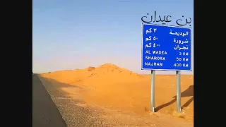 شيلة ويش اسوي وانا مشحون دندنها