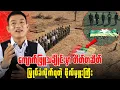 Lagu မိုးကုတ်မြို့အနီးထိ တပ်ပေါင်းစုပြန်လည်ထိန်းချုပ်နေပြီး ထွေအုပ်နဲ့ ဌာနဆိုင်ရာဝန်ထမ်းတွေ ပြေးနေရပြီ။