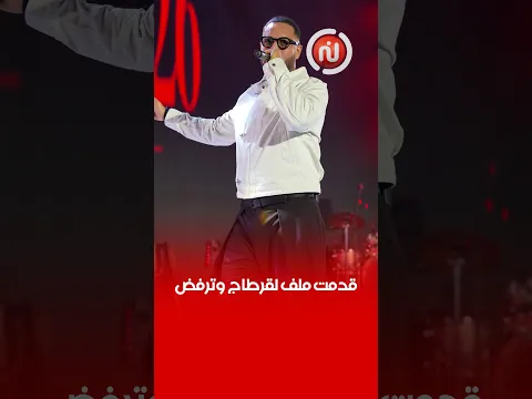 كازو: قدمت ملف لقرطاج وترفض
