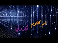أم كلثوم.. فكروني.. من أروع الأغاني العربية على الإطلاق