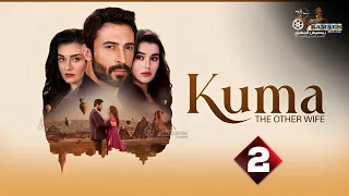 حصريااا الحلقة 2 من المسلسل التركي الزوجة الاخرى مدبلج Full HD  حصريااا الحلقة 2 من المسلسل التركي الزوجة الاخرى مدبلج Full HD