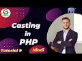 Casting in PHP Guri Web Developer PHP Tutorial in Hindi 2024