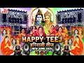Happy Teej | Teej Song Dj Remix 2025 | Hartalika Teej Special Song 2025 | तीज का गाना | तीज सॉन्ग