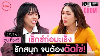 มะเร็งอันทะคืออะไรและเกิดจากสาเหตุใด