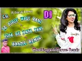 Download Lagu Ae Pirit Wali Rani {Cg Brazil Mix} Piya De Maya Pani [Old Is Gold] Dance Remix || Dj Suraj Shahdol
