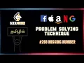 LeetCode Problem Solving - Missing Number