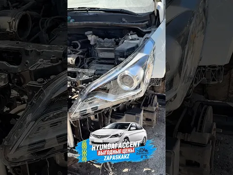 Передние фары с линзой для Hyundai Accent 2014-2017 СМОТРИ обзор Алматы Астана