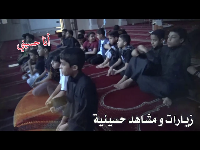 ⁣زيارات و مشاهد حسينية  ..  أنا حسيني 1441هـ