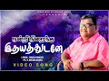 Download Lagu Pr. R. Reegan Gomez || Nandri Niraindha || Official Music Video