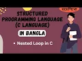 C language in Bangla Nested Loop in C
