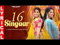 Lagu Sola Singaar | Renuka Panwar | Anjali Raghav | Haryanvi songs Haryanavi 2025 | Suman Talkies
