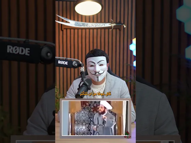 ⁣لماذا يخفون ما جرى يوم عاشوراء ؟