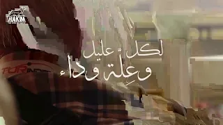                                      حكيم   مسك الختام دندنها