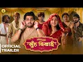 Download Lagu Mission Muh Dikhayi Official Trailer | Kushal Dubey | Mugdha Agarwal | New Hindi Film Trailer