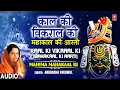 Download Lagu महाकाल आरती Kaal Ki Vikral Ki |Anuradha Paudwal | Mahakaal Shiv Aarti | Mahakal Jyotirling