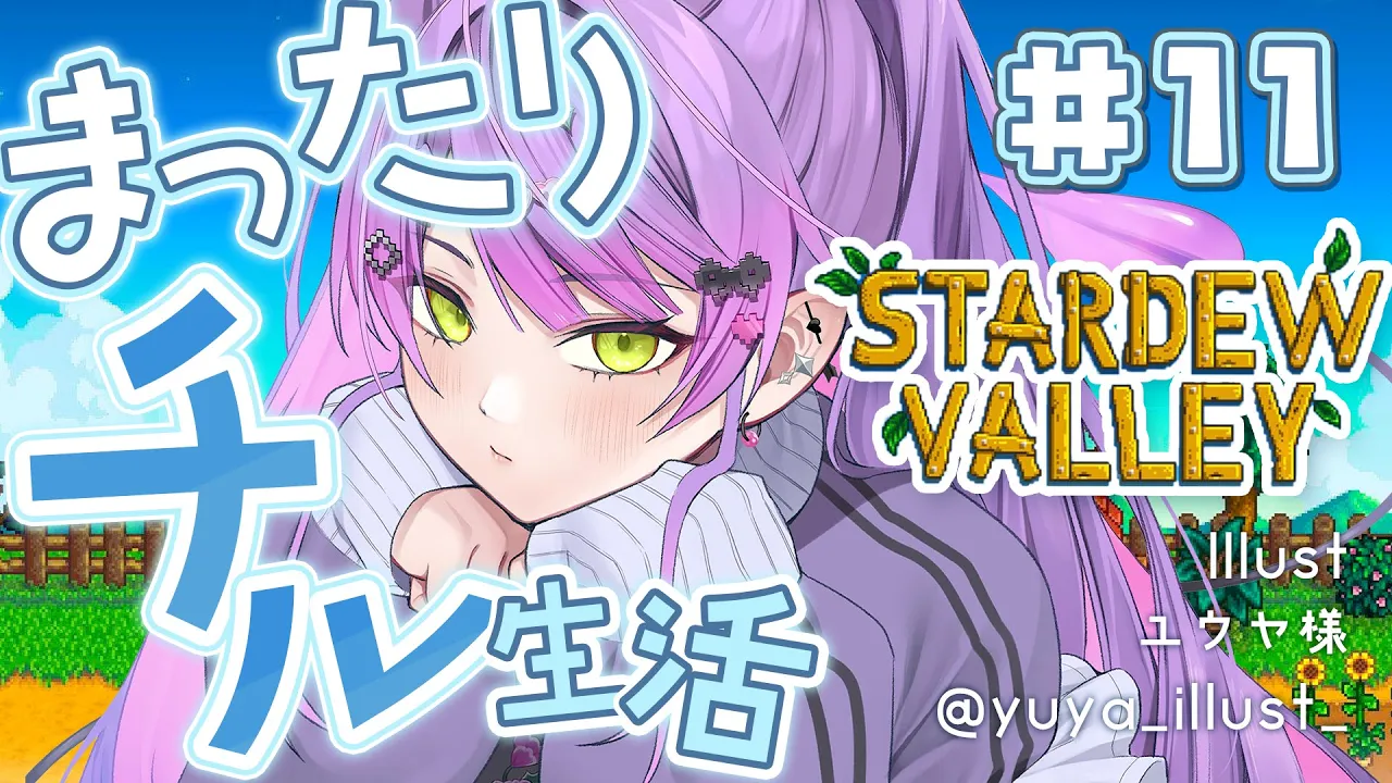 【 Stardew Valley 】#11 ：2年目夏?金策まつり。【常闇トワ/ホロライブ】
