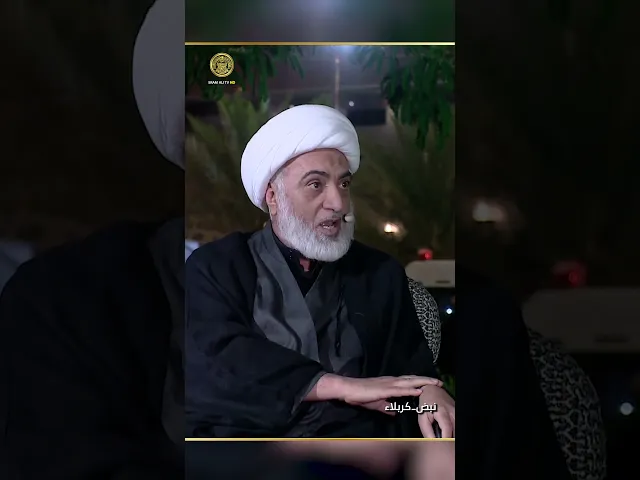 ⁣هل الاستعانة بنور أهل البيت (ع) وأضرحتهم الطاهرة يعني عبادة للأوثان ؟ هكذا أجاب الشيخ فرحان الساعدي