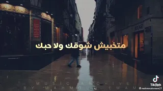 حب لاخر حته بقلبك محمد منير حالات واتس اب  حب لاخر حته بقلبك محمد منير حالات واتس اب