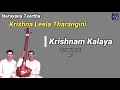 Krishnam Kalaya | Malladi Brothers | Narayana Teertha Tharangam |