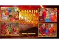 Download Lagu KALPANA ( कल्पना )  | छठ पर्व / छठ पूजा के गीत 2016 |CHHATHI MAIYA AAIHEIN HAMAAR | |VIDEO JUKEBOX|