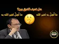 Download Lagu ما الفرق بين \