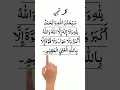 Lagu Subhanallahi walhamdulillahi wala ilaha illallah allah hu akbar | Kalma Tamjeed In Arabic