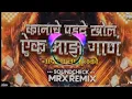 Download Lagu NADALA LAGU NAKO | KANACH PADADE KHOL | ORIGINAL SONG | @GHODKE999 #virl