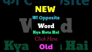 كلمة كا جديدة معاكسة كلمة كا جديدة معاكسة كلمة معاكسة لكلمة نيو 