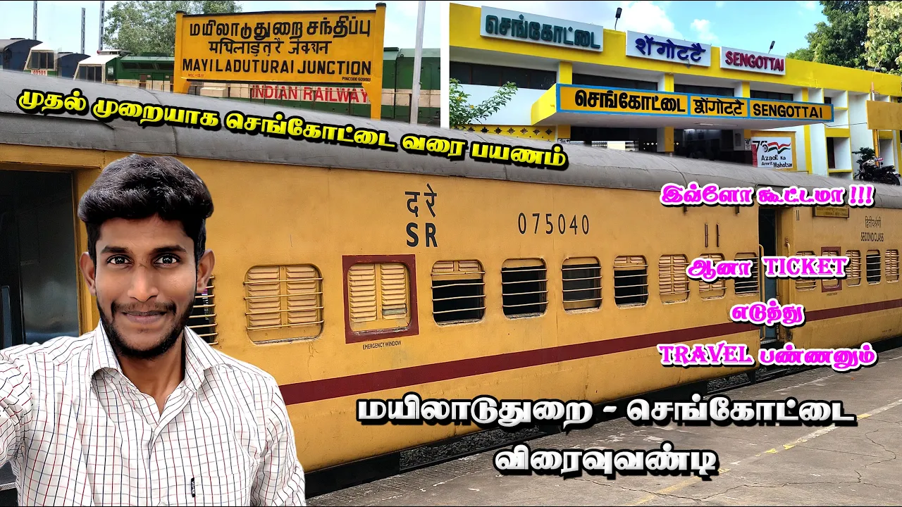 MAYILADUTHURAI - SENGOTTAI EXPRESS TRAIN JOURNEY | Unreserved Journey | Seenu Vlog 60