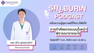 หลังผ่าตัดศัลยกรรมหน้า ควรดูแลตัวเองอย่างไรเพื่อให้หายดีและพอใจกับผลลัพธ์