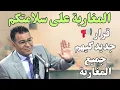 Download Lagu قانون جديد: هادو الشواهد الإدارية اللي تم إلغاؤها رسمياً!