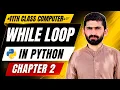 While Loop in Python Complete Tutorial 11th Class Computer Science Chapter 2 Punjab Board 2026