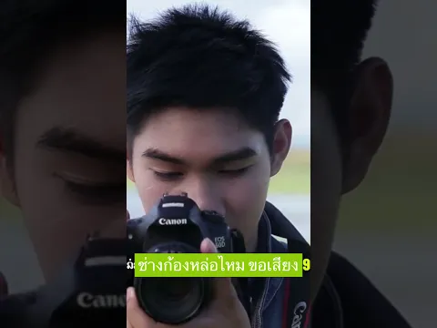 เหงามากไหม