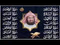 Download Lagu رقية البيت طاردة الشياطين | سورة الفاتحة البقرة الكهف يس الواقعة الرحمن الملك الصافات الدخان الجن