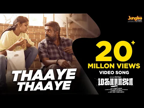 Thaaye Thaaye - YouTube