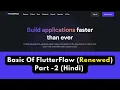 Flutterflow Tutorial For Beginners Basic Of FlutterFlow In Hindi Renewed