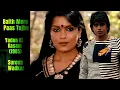 Download Lagu Baith Mere Paas Tujhe | Yadon Ki Kasam (1985) | Mithun Chakraborty, Zeenat Aman | Suresh Wadkar