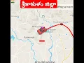 Download Lagu AP assembly constituency list -srikakulam district (old)