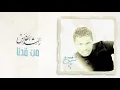 راشد الفارس - من قدنا | ألبوم شموخ